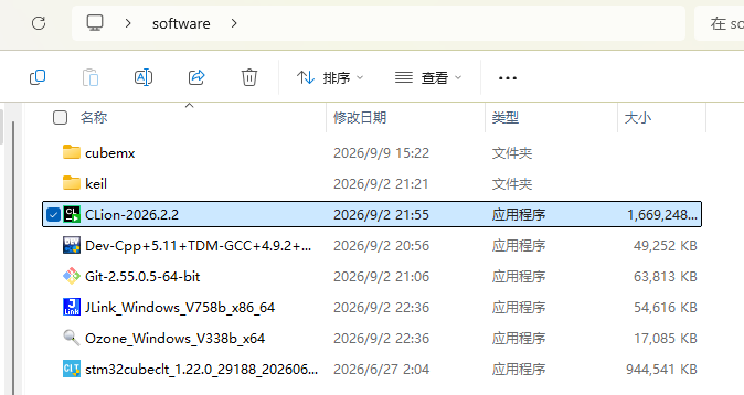 运行 CLion 安装程序