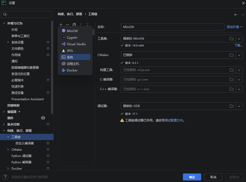 添加系统工具链