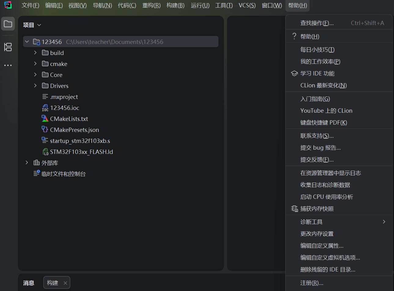打开 CLion 注册界面