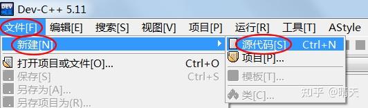 新建源文件
