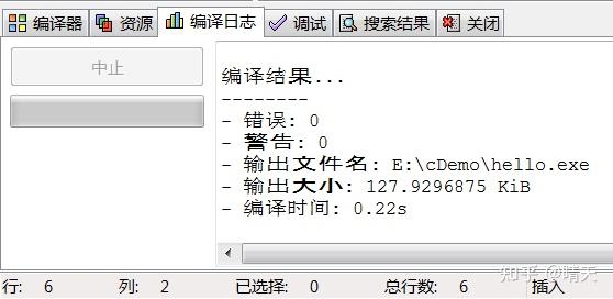 编译日志