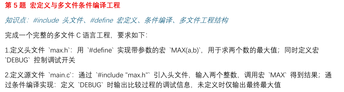 第一次作业第5题原题